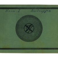 Ενδεικτική φωτογραφία τεκμηρίου