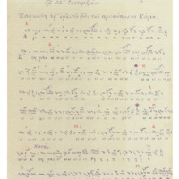 Ενδεικτική φωτογραφία τεκμηρίου