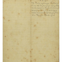 Ενδεικτική φωτογραφία τεκμηρίου