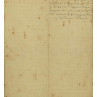 Ενδεικτική φωτογραφία τεκμηρίου