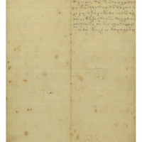 Ενδεικτική φωτογραφία τεκμηρίου