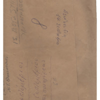 Ενδεικτική φωτογραφία τεκμηρίου