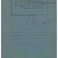 Ενδεικτική φωτογραφία τεκμηρίου