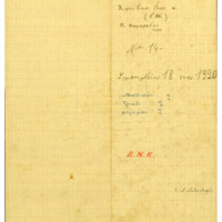 Ενδεικτική φωτογραφία τεκμηρίου