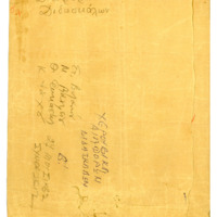 Ενδεικτική φωτογραφία τεκμηρίου