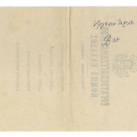 Ενδεικτική φωτογραφία τεκμηρίου