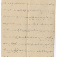 Ενδεικτική φωτογραφία τεκμηρίου