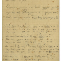 Ενδεικτική φωτογραφία τεκμηρίου