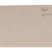 Ενδεικτική φωτογραφία τεκμηρίου