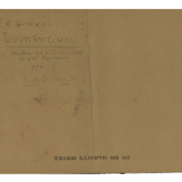 Ενδεικτική φωτογραφία τεκμηρίου