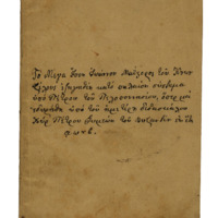 Ενδεικτική φωτογραφία τεκμηρίου