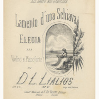 Ενδεικτική φωτογραφία τεκμηρίου