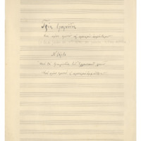 Ενδεικτική φωτογραφία τεκμηρίου