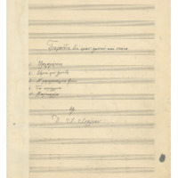 Ενδεικτική φωτογραφία τεκμηρίου