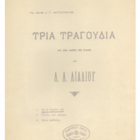 Ενδεικτική φωτογραφία τεκμηρίου