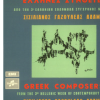 Ενδεικτική φωτογραφία τεκμηρίου