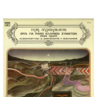 Ενδεικτική φωτογραφία τεκμηρίου