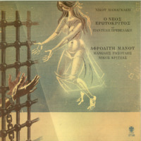 Ενδεικτική φωτογραφία τεκμηρίου