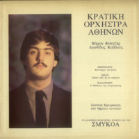 Ενδεικτική φωτογραφία τεκμηρίου