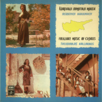 Ενδεικτική φωτογραφία τεκμηρίου