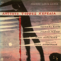 Ενδεικτική φωτογραφία τεκμηρίου