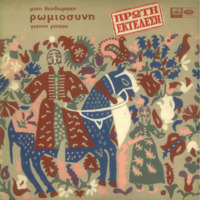 Ενδεικτική φωτογραφία τεκμηρίου