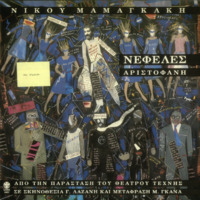 Ενδεικτική φωτογραφία τεκμηρίου