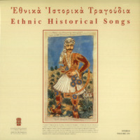 Ενδεικτική φωτογραφία τεκμηρίου