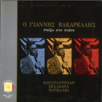 Ενδεικτική φωτογραφία τεκμηρίου