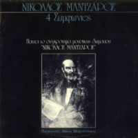 Ενδεικτική φωτογραφία τεκμηρίου