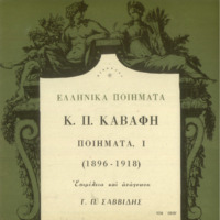 Ενδεικτική φωτογραφία τεκμηρίου