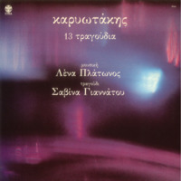 Ενδεικτική φωτογραφία τεκμηρίου