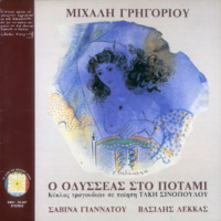 Ενδεικτική φωτογραφία τεκμηρίου