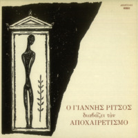 Ενδεικτική φωτογραφία τεκμηρίου