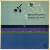 Ενδεικτική φωτογραφία τεκμηρίου