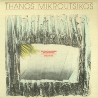 Ενδεικτική φωτογραφία τεκμηρίου