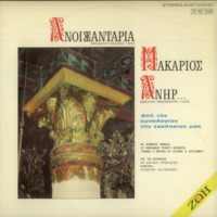 Ενδεικτική φωτογραφία τεκμηρίου