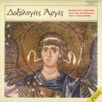 Ενδεικτική φωτογραφία τεκμηρίου