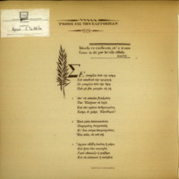 Ενδεικτική φωτογραφία τεκμηρίου