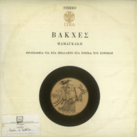 Ενδεικτική φωτογραφία τεκμηρίου