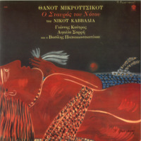 Ενδεικτική φωτογραφία τεκμηρίου