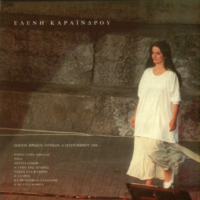 Ενδεικτική φωτογραφία τεκμηρίου