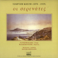 Ενδεικτική φωτογραφία τεκμηρίου