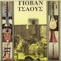 Ενδεικτική φωτογραφία τεκμηρίου