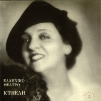 Ενδεικτική φωτογραφία τεκμηρίου