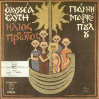 Ενδεικτική φωτογραφία τεκμηρίου