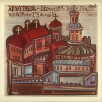 Ενδεικτική φωτογραφία τεκμηρίου