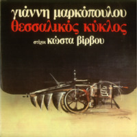 Ενδεικτική φωτογραφία τεκμηρίου