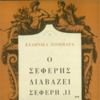 Ενδεικτική φωτογραφία τεκμηρίου