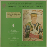 Ενδεικτική φωτογραφία τεκμηρίου